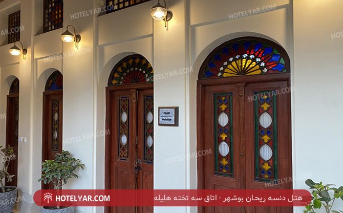 عکس اقامتگاه دنسه ریحان بوشهر شماره 19