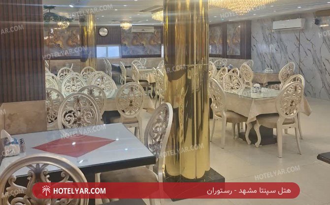 عکس هتل سپنتا مشهد شماره 2