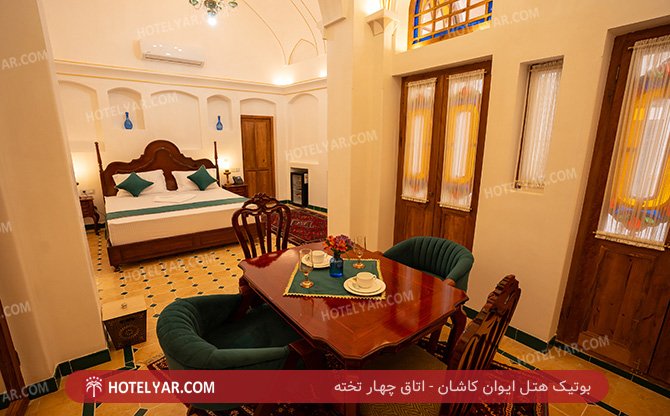 عکس بوتیک هتل ایوان کاشان شماره 15