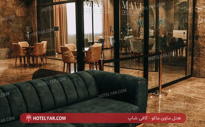 عکس هتل ماوی ماکو شماره 17