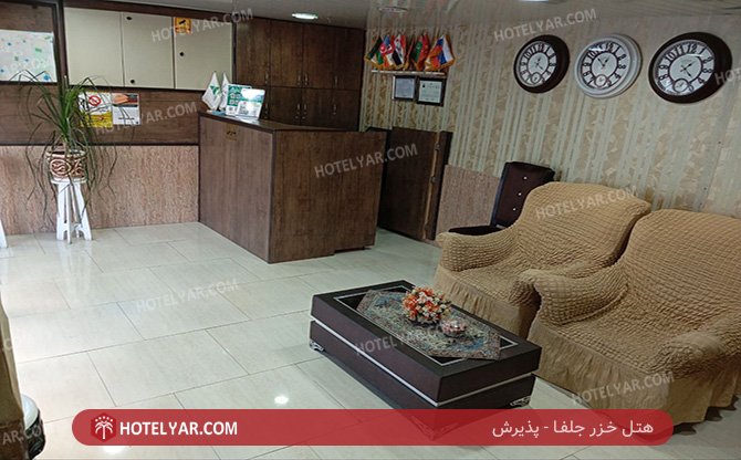  Hotel Jolfa photo 7