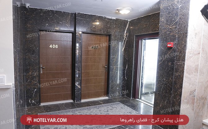عکس هتل پیشان کرج شماره 7