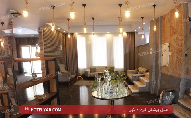 عکس هتل پیشان کرج