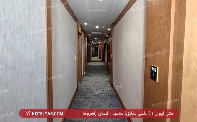 عکس هتل ایوان یک مشهد شماره 13