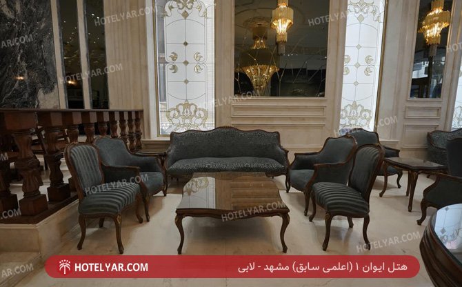 عکس هتل ایوان یک مشهد شماره 19
