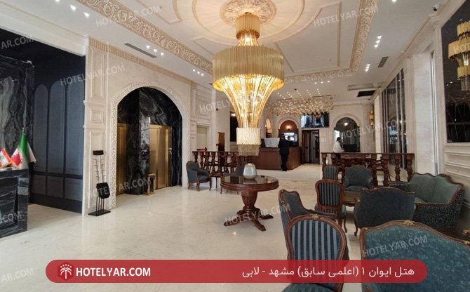  Hotel Mashhad photo 19