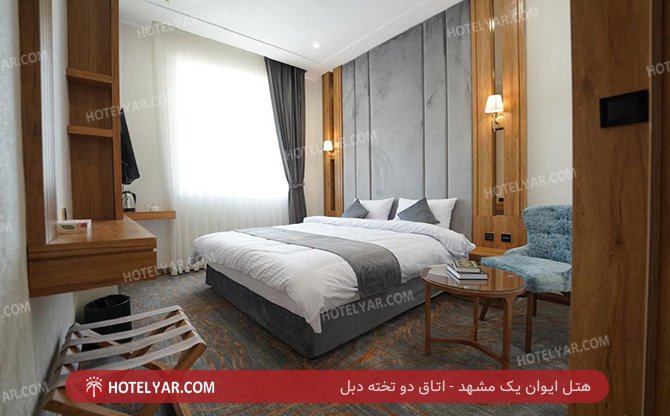 ایوان یک مشهد اتاق دو تخته دبل