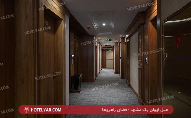 ایوان یک مشهد فضای راهروها