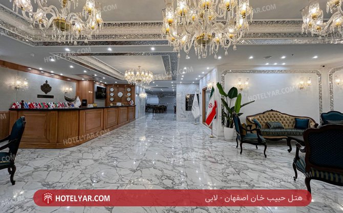 عکس هتل حبیب خان اصفهان شماره 1