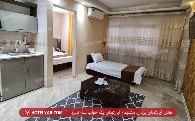 عکس هتل آپارتمان یزدان مشهد شماره 5