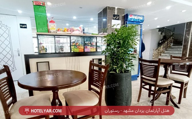 عکس هتل آپارتمان یزدان مشهد شماره 9