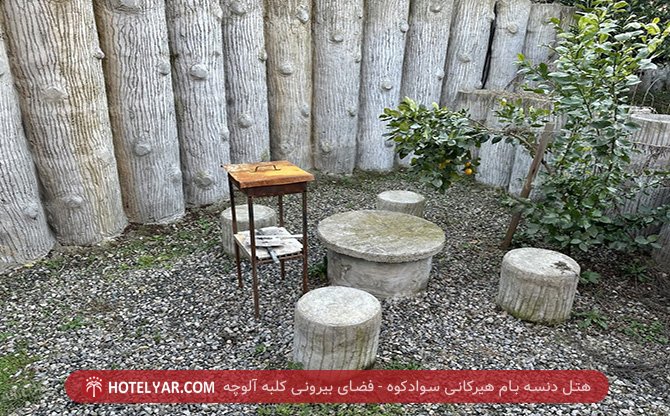 donse bam hirkani Hotel  photo 19