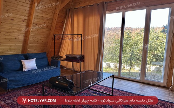 donse bam hirkani Hotel  photo 11