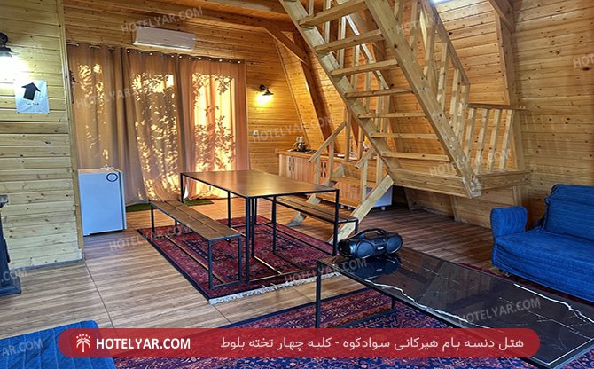 donse bam hirkani Hotel  photo 17