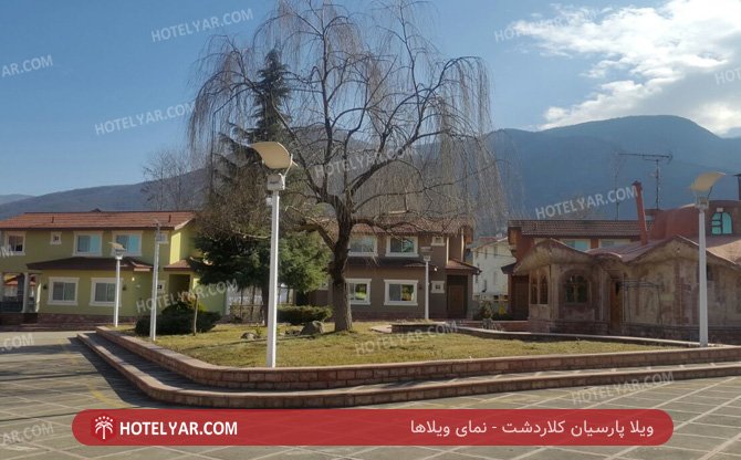 Parsian Villa Kelardasht photo 8