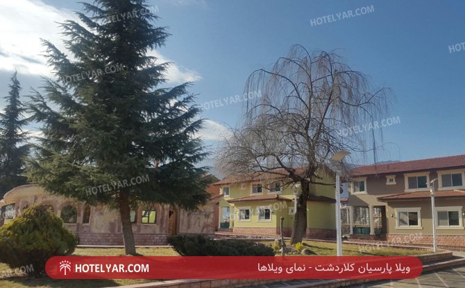 Parsian Villa Kelardasht photo 5