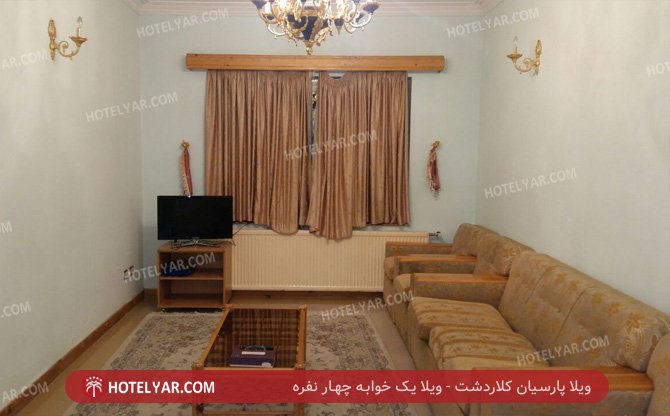 Parsian Villa Kelardasht photo 12