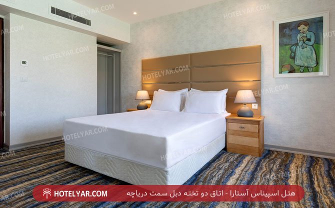اسپیناس آستارا اتاق دو تخته
