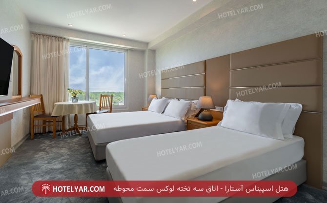 اسپیناس آستارا اتاق سه تخته لوکس 2