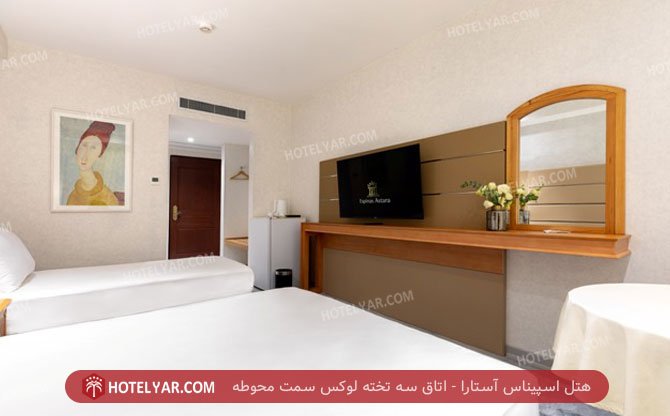 اسپیناس آستارا اتاق سه تخته لوکس 3