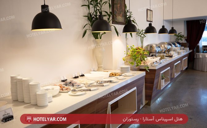 اسپیناس آستارا رستوران 3