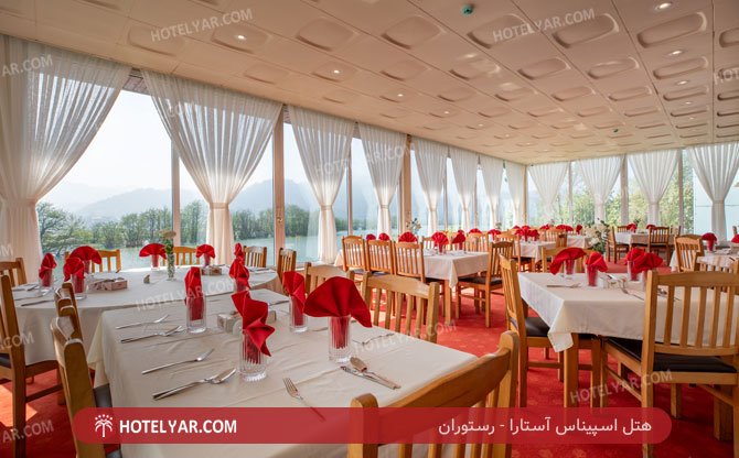 اسپیناس آستارا رستوران