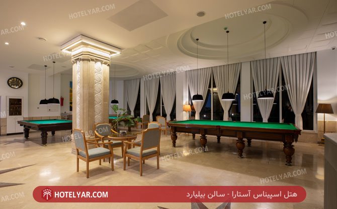 اسپیناس آستارا سالن بیلیارد
