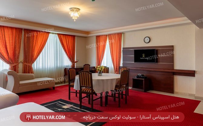 اسپیناس آستارا سوئیت لوکس 2