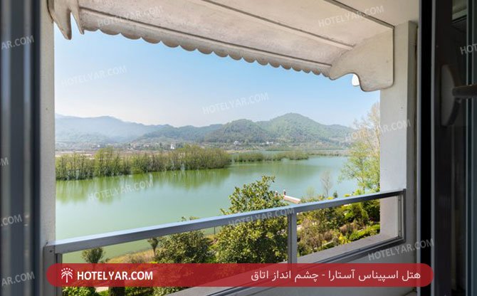 اسپیناس آستارا چشم انداز اتاق