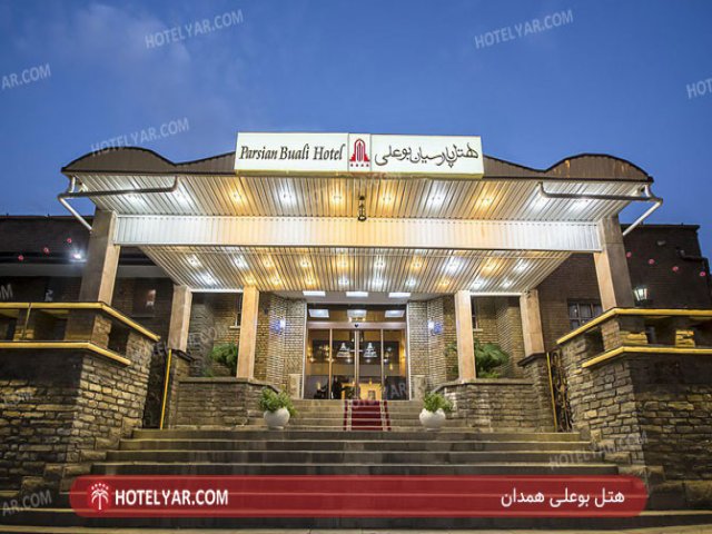 عکس هتل بوعلی همدان