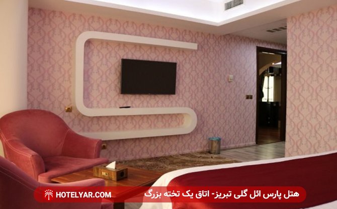 عکس هتل پارس ائل گلی تبریز شماره 9