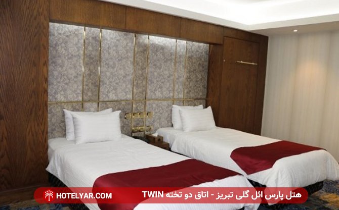 عکس هتل پارس ائل گلی تبریز شماره 29