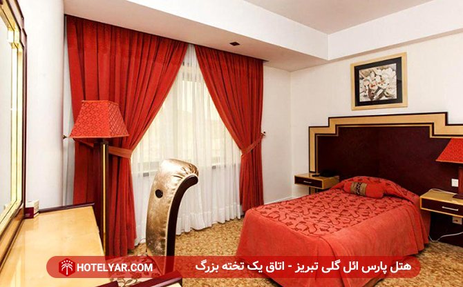 عکس هتل پارس ائل گلی تبریز شماره 13