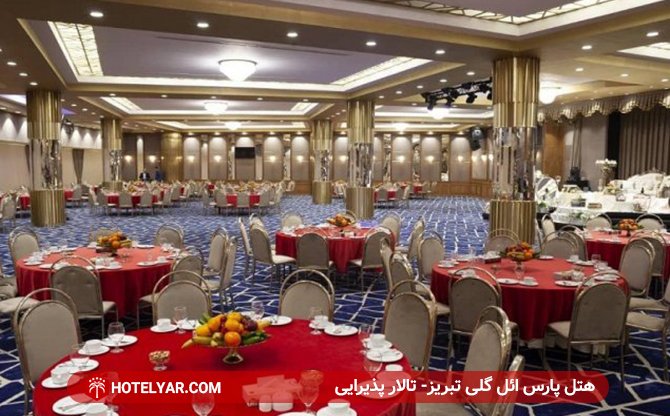 عکس هتل پارس ائل گلی تبریز شماره 19