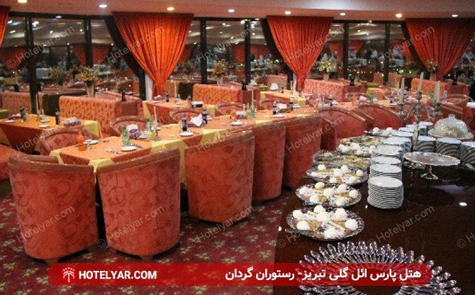 عکس هتل پارس ائل گلی تبریز شماره 17