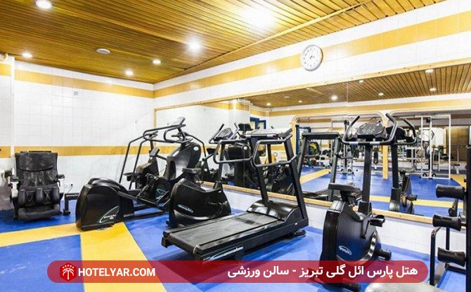 عکس هتل پارس ائل گلی تبریز شماره 3