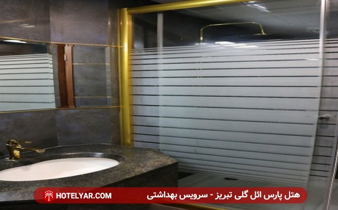 عکس هتل پارس ائل گلی تبریز شماره 23