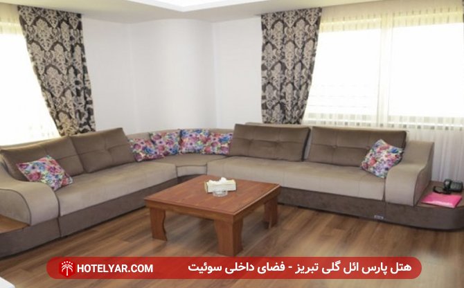 عکس هتل پارس ائل گلی تبریز