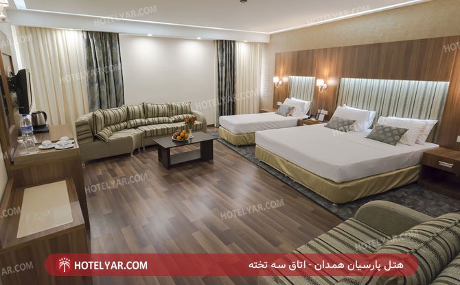 هتل پارسیان همدان اتاق سه تخته
