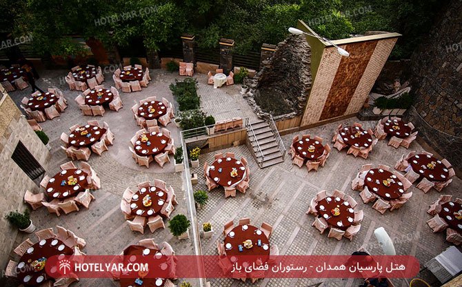 هتل پارسیان همدان رستوران فضای باز