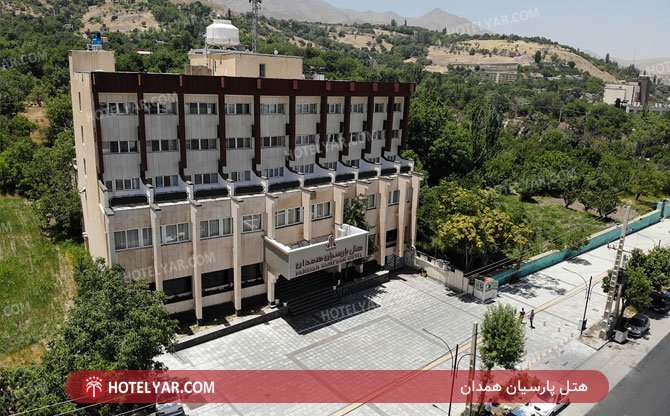 عکس هتل پارسیان همدان