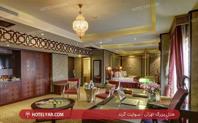 بزرگ تهران سوئیت گرند 2