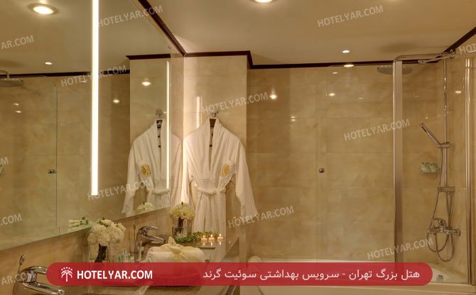 بزرگ تهران سوئیت گرند 5