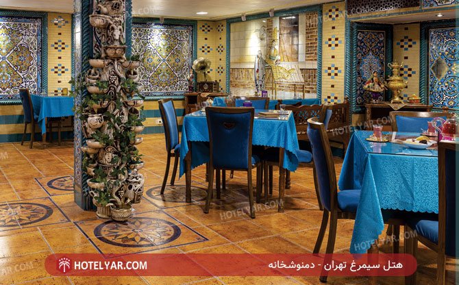 هتل سیمرغ تهران دمنوشخانه