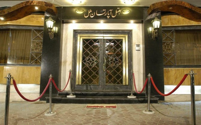 عکس هتل آپارتمان ملل مشهد