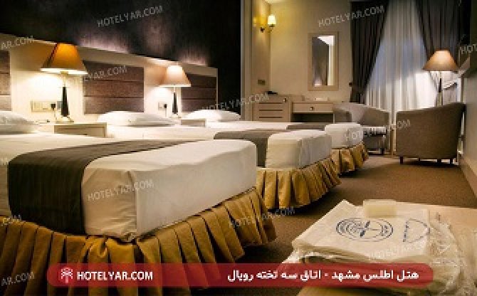 اطلس مشهد سه تخته رویال