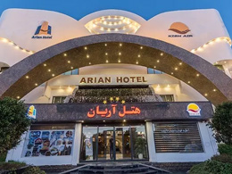 عکس هتل آریان کیش