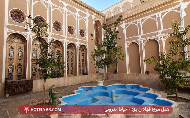 هتل موزه فهادان یزد - حیاط اندرونی
