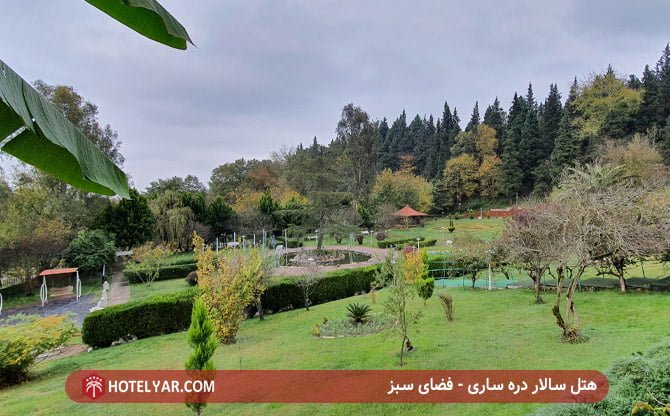هتل سالار دره ساری - فضای سبز