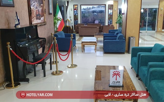 عکس هتل سالار دره ساری